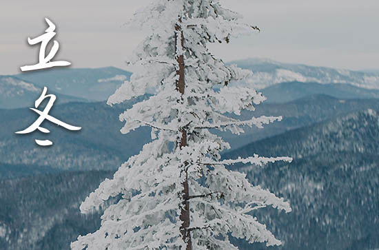 2023年立冬几月几日 2023年立冬可以提车吗 2023年立冬几月几日 2023年立冬可以提车吗
