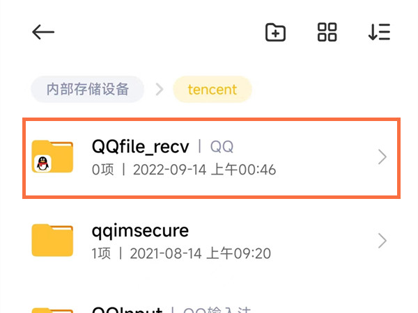 qq保存的视频在哪个文件夹 qq保存的视频在哪			