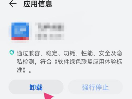 华为nova6怎么删除桌面软件 华为nova6删除桌面软件怎么删			