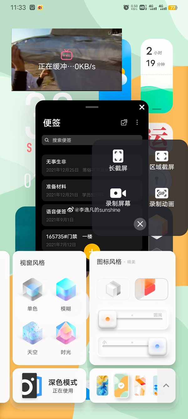 vivo iq00怎么截屏 vivoiq00截屏怎么截			