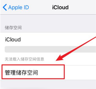 128g的内存为什么icloud满了 128g的内存为什么icloud内存不足			