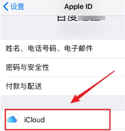 128g的内存为什么icloud满了 128g的内存为什么icloud内存不足			